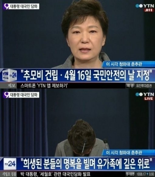 박근혜(대통령/대한민국대통령)
김석균 해양경찰청장이 박근혜 대통령의 세월호 대국민담화 ‘해경 해체’선언에 겸허히 수용하겠다는 입장을 밝혔다.
