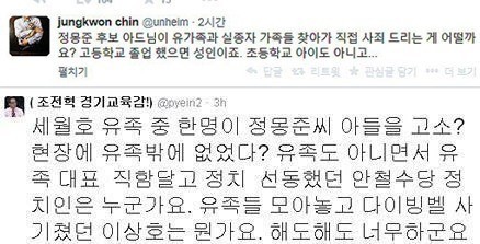 ▲ 변희재-진중권 트위터