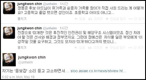 ▲진중권, 변희재 일침(사진=진중권 트위터 캡처)