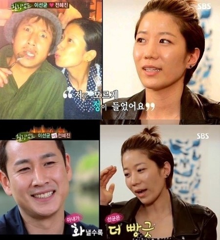 힐링캠프’에서 배우 전혜진이 이선균과의 연애사에 대해 입을 열었다.
지난 19일 오후 방송된 SBS ‘힐링캠프, 기쁘지 아니한가’(이하 힐링캠프)에서는 배우 이선균이 출연한 가운데, 아내 전혜진의 영상 메시지가 전파를 탔다.