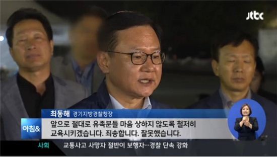 ▲세월호 유가족 미행(사진=JTBC캡처)