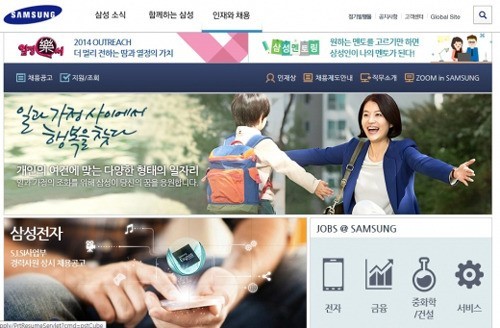 ▲삼성채용(사진=삼성 홈페이지)