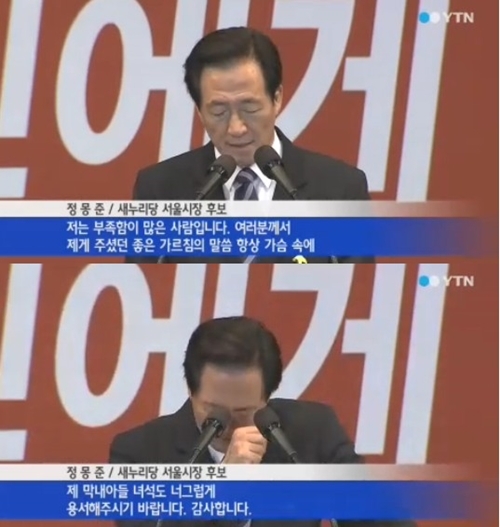 ▲정몽준 아들 피소(사진=YTN캡처)
