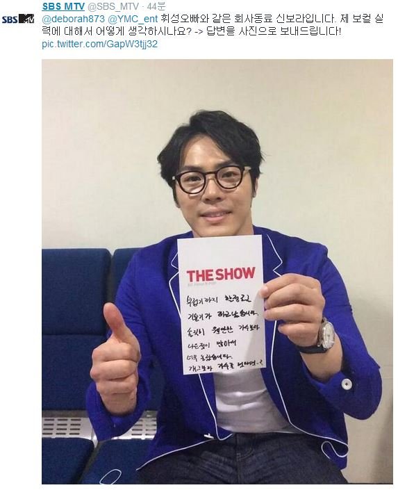 휘성(최휘성/가수/YMC엔터테인먼트)
개그우먼 신보라와 휘성의 트위터 대화가 화제다.