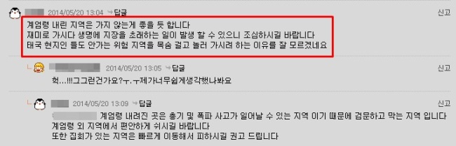 사진=네이버카페 캡처