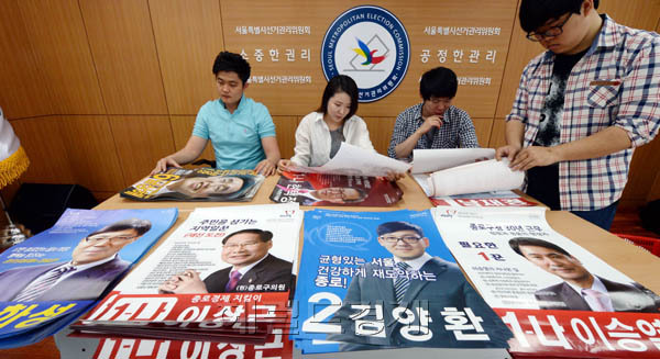 제 6회 6.4 전국동시지방선거 선거벽보 제출 마감일인 21일 오전 서울 종로구 선거관리위원회에서 관계자들이 제출된 선거벽보를 심사하고 있다. 17일 부터 시작된 선거벽보 제출은 21일 18시까지 마감이다.