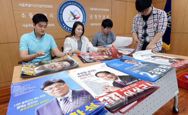 제 6회 6.4 전국동시지방선거 선거벽보 제출 마감일인 21일 오전 서울 종로구 선거관리위원회에서 관계자들이 제출된 선거벽보를 심사하고 있다. 17일 부터 시작된 선거벽보 제출은 21일 18시까지 마감이다.
