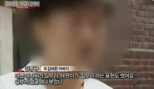 ▲대구어린이 황산테러 사건