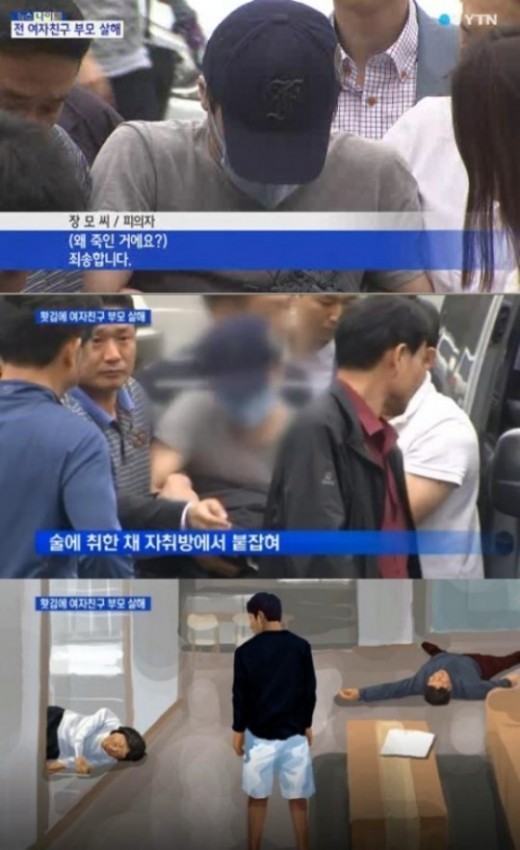 대구 중년부부 살인사건 용의자가 딸의 헤어진 남자친구로 밝혀져 충격을 주고있다.
20일 오전 9시경 대구 달서구 아파트 4층에서 권 모 씨 부부가 흉기에 찔려 숨진 채 발견됐다. 권 씨의 딸도 아파트 화단에 쓰러진 채 발견돼 병원으로 후송됐다.
이후 대구 달서경찰서는 권씨 딸의 전 남자친구 대학생 장모(25)씨를 살인 및 실인미수 혐의로 긴급체포했다.
경찰에 따르면, 장씨와 숨진 권씨의 딸은 같은 학교 선후배 사이로 지난 2월 중순부터 4월 중순까지 2개월 간 교제했다.
용의자 장씨는 여자친구의 부모가 딸과 헤어질 것을 요구했다는 이유로 범행을 저지른 것으로 밝혀졌다.