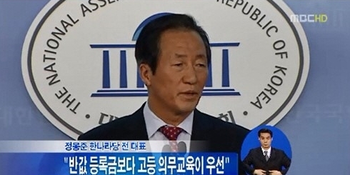 정몽준(국회의원/새누리당/대한축구협회명예회장/보건복지위원회위원)
정몽준 새누리당 서울시장 후보가 반값등록금 발언에 해명했다.