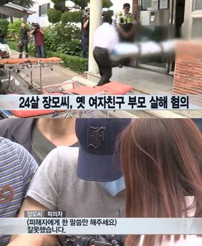 ▲ 대구살인사건