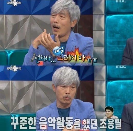 배철수(방송인/가수)
‘라디오스타’에 가수 배철수가 이선희의 듀엣 제의를 거절한 사연을 공개했다.