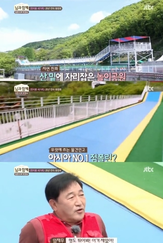 ▲임채무, 두리랜드(사진=JTBC 님과함께 캡처)