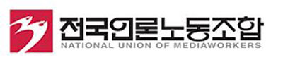 ▲언론인 시국선언