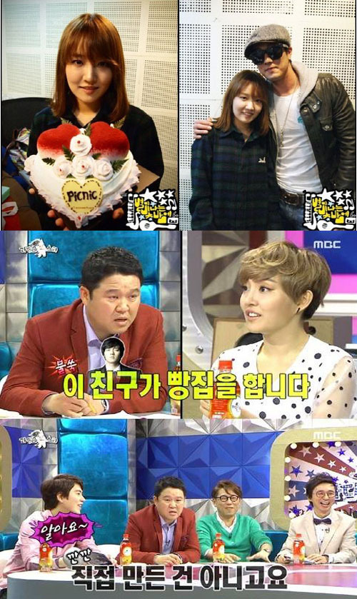 ▲라디오스타 윤하, 소지섭 빵집(사진=MBC 라디오 스타 캡처/별이 빛나는 밤에)