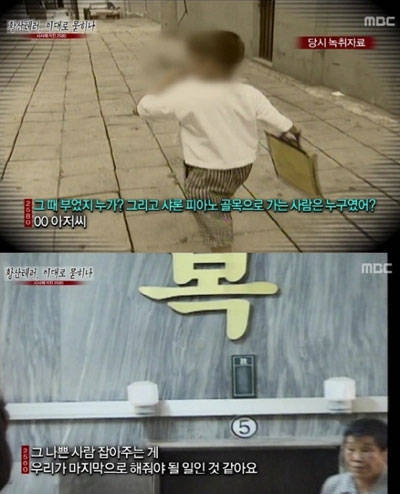 ▲대구 어린이 황산테러 사건