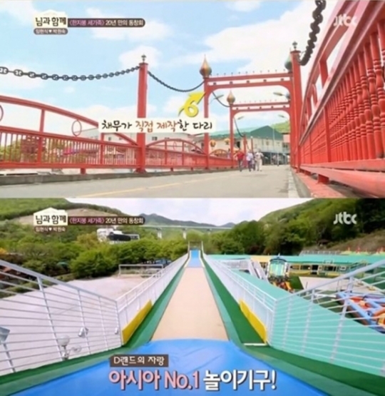 ▲장흥 두리랜드 임채무(사진=JTBC 님과함께 캡처)