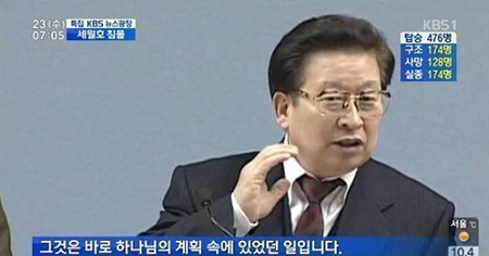 ▲ 유병언