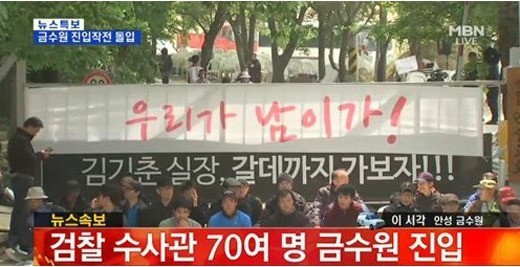 ▲ 김기춘 우리가 남이가 MBN