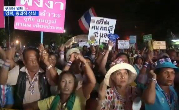 ▲태국 군부 쿠데타 선언 (사진=MBN)
