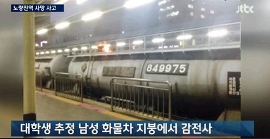 노량진역 감전 사고로 20대 남성 1명이 사망했다.(사진=JTBC 뉴스 캡처화면)