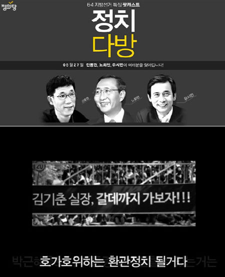 [사진출처=정의당 공식트위터]