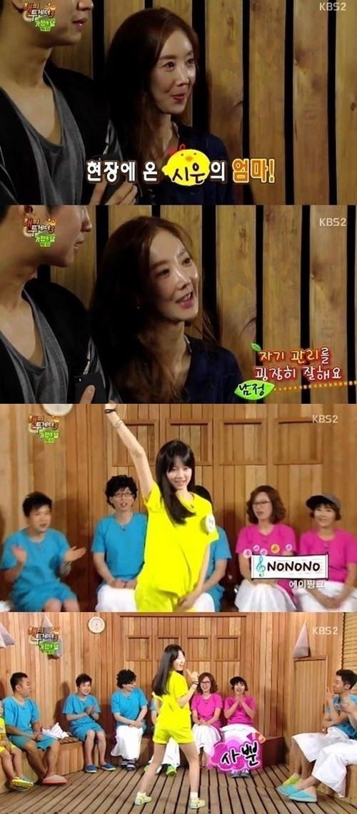 ▲박남정 딸 박시은 박남정 아내