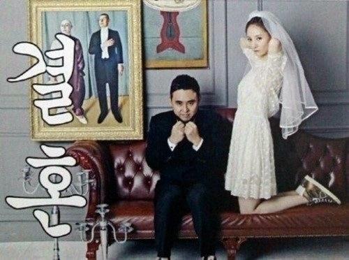 ▲(사진=조은지 청첩장)