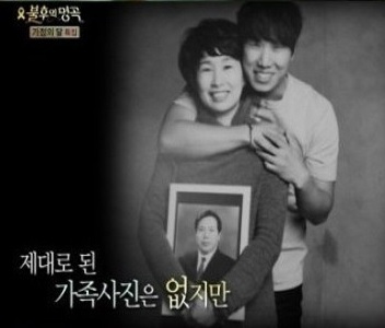 ▲불후의 명곡, 김진호 가족사진