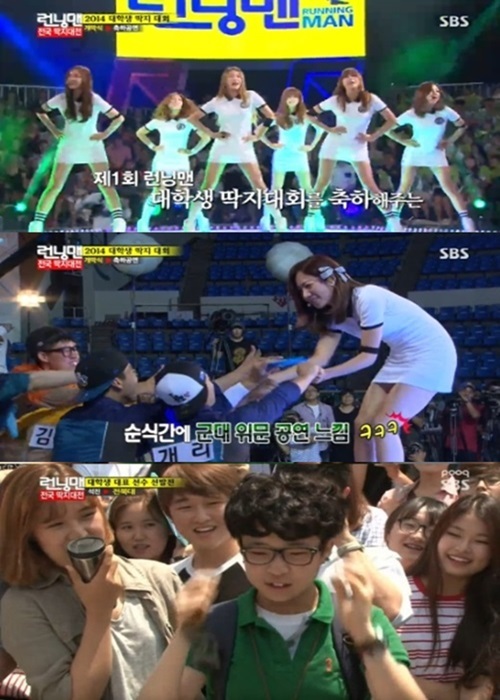 ▲런닝맨 에이핑크 등장 유재석 닮은 학생