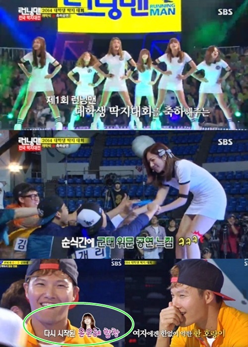 ▲런닝맨 딱지 대회 에이핑크 김종국 윤은혜