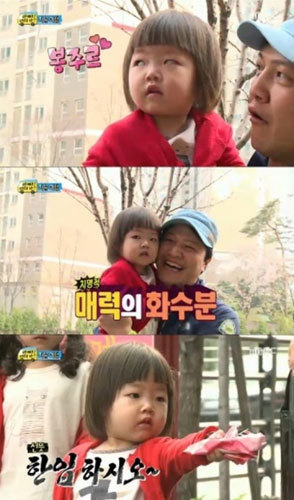 ▲ 아빠 어디가 정웅인 부녀