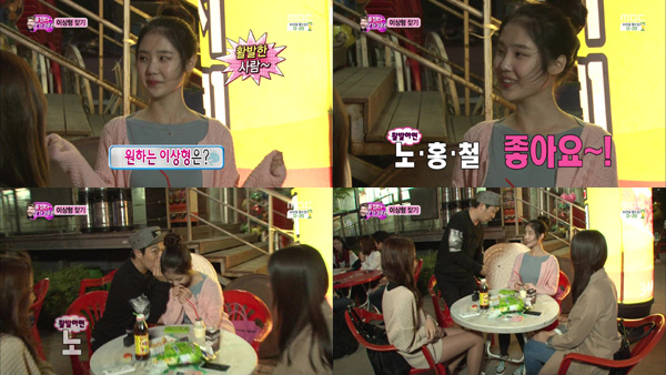 ▲한강 아이유(사진=MBC 무한도전 캡처)