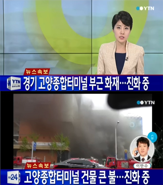 고양시외버스종합터미널 창고에서 화재가 발생해 진화 중이다.
26일 오전 9시 5분 경 경기도 고양시 일산동구 고양시외버스종합터미널에서 화재가 발생해 소방당국이 진화 중이며 현재까지 사망자 5명이 확인됐다.