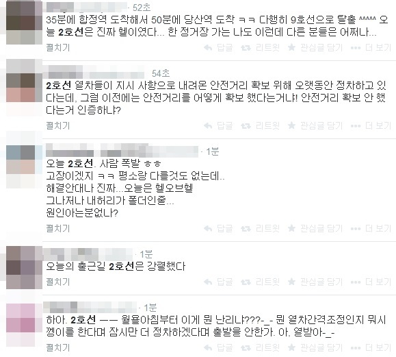 ▲지하철 2호선 지연 운행(사진=트위터 캡처)