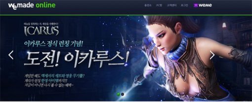 ▲다음 카카오 합병/위메이드 주가 급등
