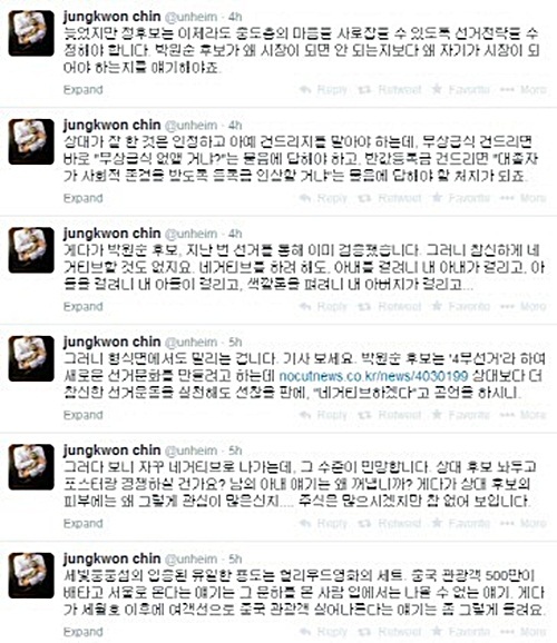 ▲박원순 부인 잠적설(사진=진중권 트위터 캡처)