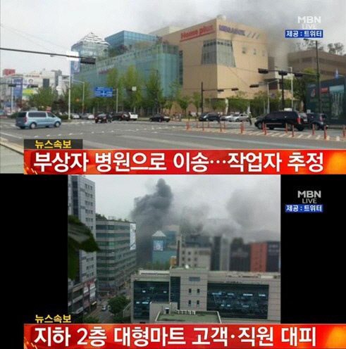 ▲고양종합터미널 화재(사진=MBN캡처)