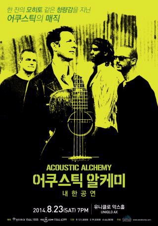 재즈 그룹 어쿠스틱 알케미(Acoustic Alchemy)가 오는 8월 23일 오후 7시 서울 광장동 유니클로 악스홀에서 내한 공연을 펼친다.
1987년 데뷔한 어쿠스틱 알케미는 스무스 재즈(누구나 쉽고 편안하게 들을 수 있는 재즈)의 대표 주자로 데이브 그루신, 리 릿나워, 데이비드 베누아, 칙 코리아 등 90년대를 풍미한 쟁쟁한 재즈 뮤지션들과 함께 재즈 전문 레이블인 GRP의 전성기를 주도했다.