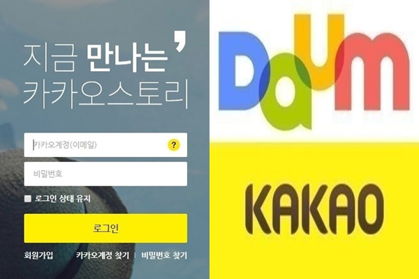 ▲다음 카카오 합병, 카카오스토리 웹버전 출시(사진=카카오스토리/다음/카카오 로고 캡처)