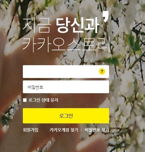 다음커뮤니케이션과 카카오가 합병되면서 지각변동 조짐이 보이고 있다.
26일 포털사이트 다음과 카카오톡 운영사 카카오의 합병 발표에 관련 종목의 주가도 큰 폭으로 올랐다.