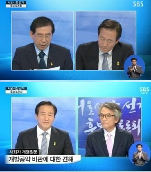 ▲서울시장 토론회, 농약급식(사진=SBS 서울시장 토론회 캡처)