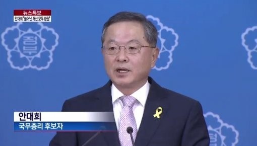 [사진출처=채널A]