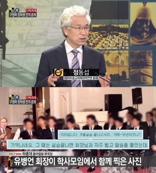 ▲구원파 장학생(사진=채널A 캡처)