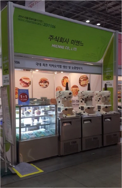 킨텍스 에서 지난 13일부터 16일까지 열린 ‘2014 서울 국제 식품 산업대전’에 국내 최대 커피용품 도매업체인 주식회사 미엔느가 참가했다.