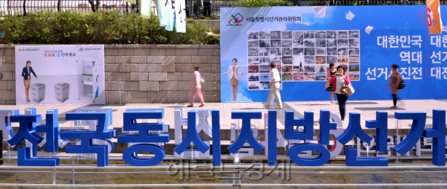 27일 서울 청계천에 6·4 전국동시지방선거 투표참여 독려 조형물이 설치되어 있다.