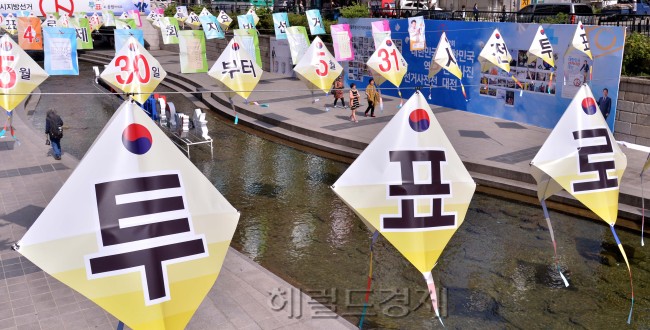 27일 서울 청계천에 6·4 전국동시지방선거 투표참여 독려 홍보물이 설치되어 있다.