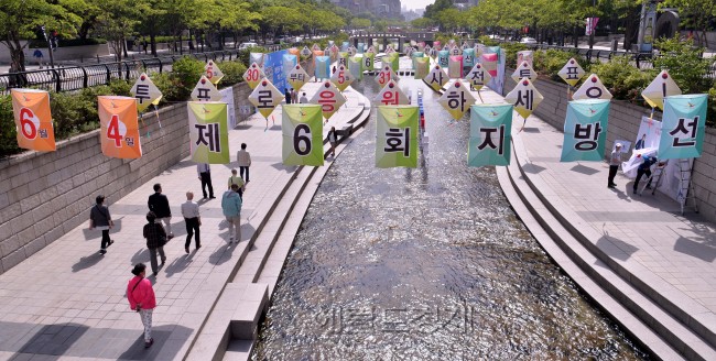 27일 서울 청계천에 6·4 전국동시지방선거 투표참여 독려 홍보물이 설치되어 있다.