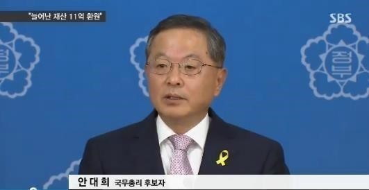 ▲안대희 기자회견(사진=SBS)