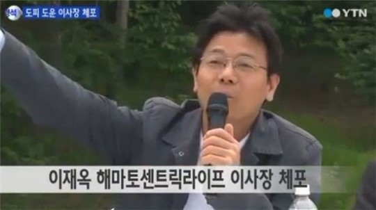 유병언 전 세모그룹 회장 일가의 경영 비리 의혹을 수사 중인 검찰이 이재옥 헤마토센트릭라이프재단 이사장을 전격 체포했다.
유병언 일가의 경영 비리 의혹을 수사중인 인천지검 특별수사팀(팀장 김회종 2차장검사)은 27일 “유 전 회장의 측근인 이재옥 해마토센트릭라이프재단 이사장을 전날 밤 체포해 조사 중”이라고 밝혔다.
